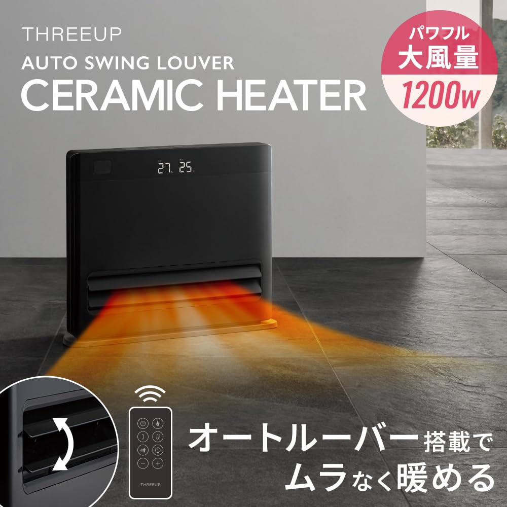 Amazon | スリーアップ パネルセラミックヒーター 広範囲＆足元 オート