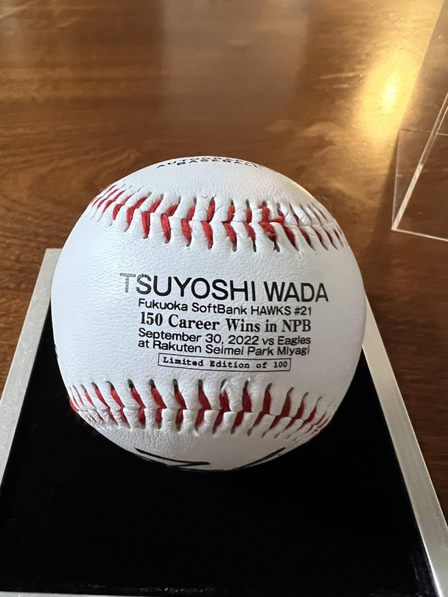 和田毅 日本通算150勝記念サインボール 和田毅 日本通算150勝記念