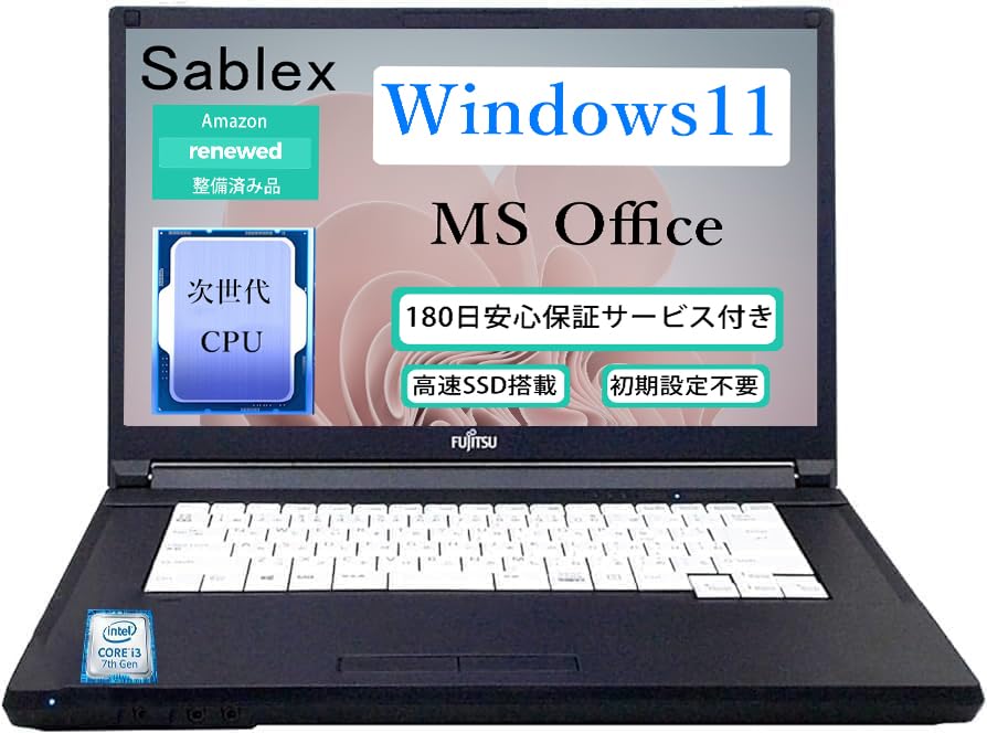 Amazon.co.jp: 【整備済み品】中古富士通 ノートパソコン ノートPC FMV