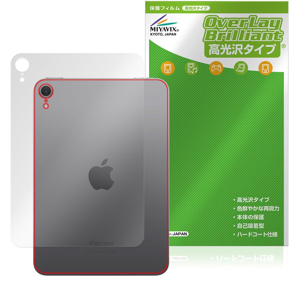 Amazon | ミヤビックス iPad mini (A17 Pro) 第7世代 (2024) Wi-Fi