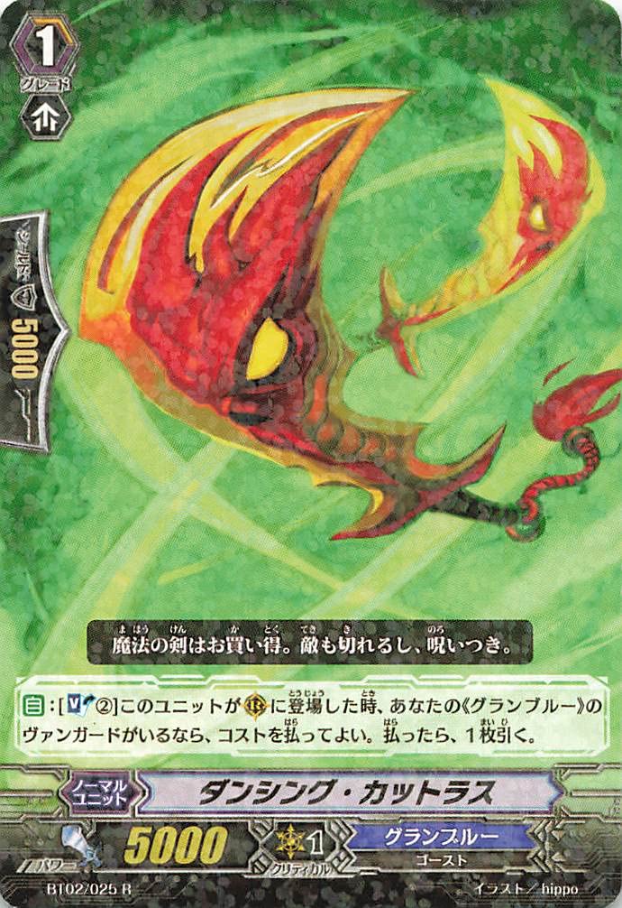 Amazon.co.jp: カードファイト!!?ヴァンガード ダンシング・カットラス