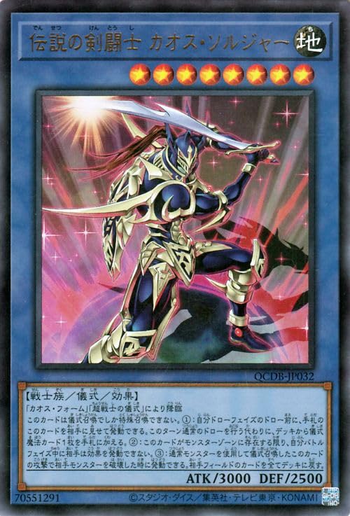 Amazon.co.jp: 遊戯王カード 伝説の剣闘士 カオス・ソルジャー