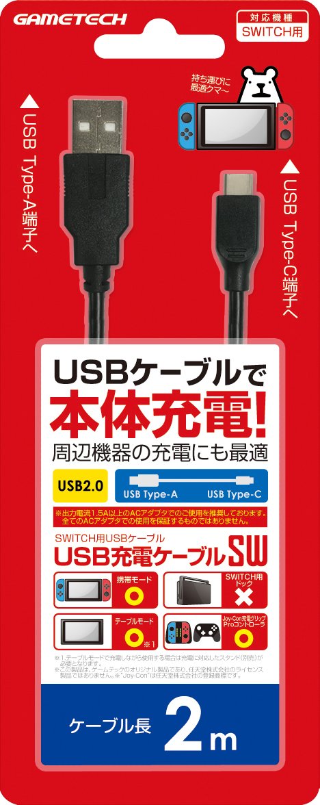 Amazon.co.jp: ニンテンドースイッチ用USBケーブル『USB充電ケーブルSW