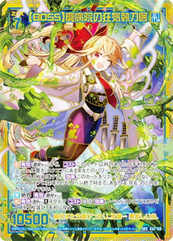 出品確認用 Z/X ゼクス 蒼穹の彼方より SEC シークレット