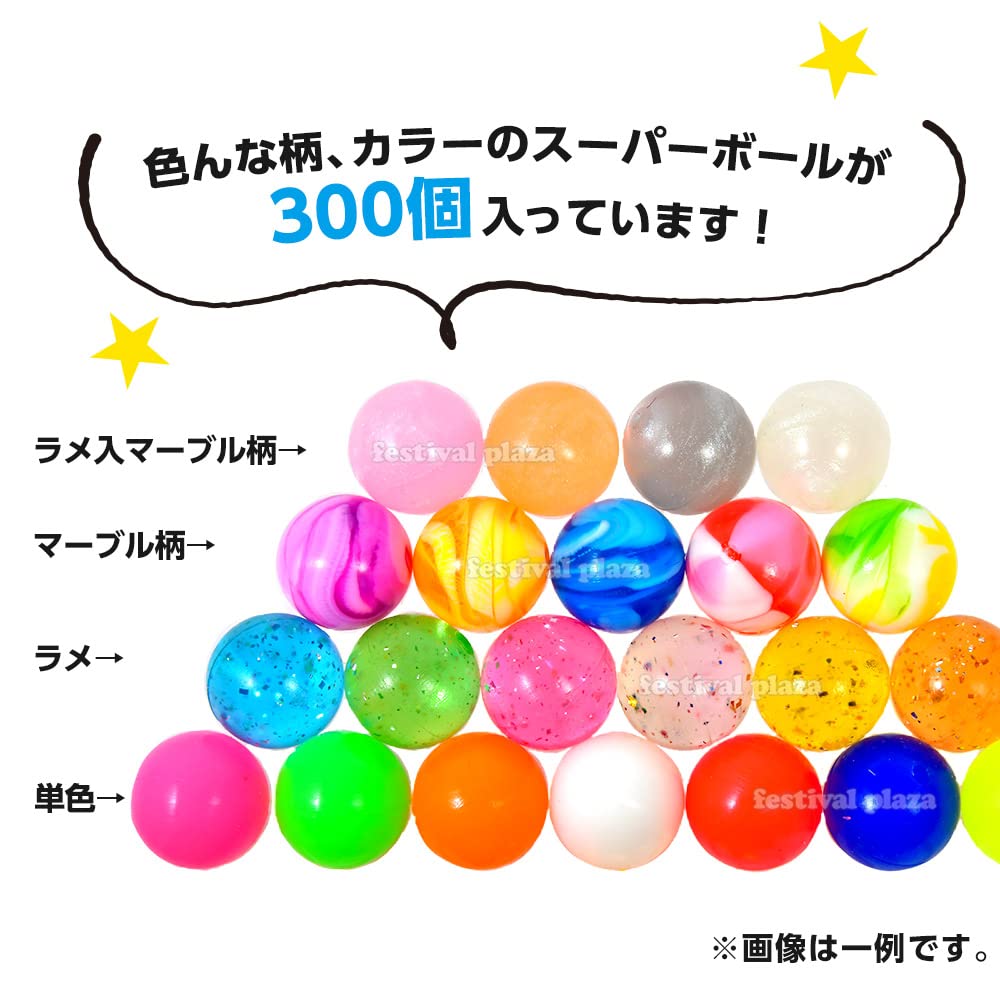 Amazon.co.jp: ヤマギシ 国産 とくとく スーパーボール セット 300個