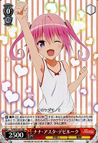 Amazon.co.jp: ヴァイスシュヴァルツ ナナ・アスタ・デビルーク