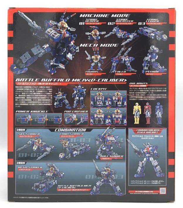 Amazon.co.jp: ダイアクロン DA-102 バトルバッファローMk.IV〈D