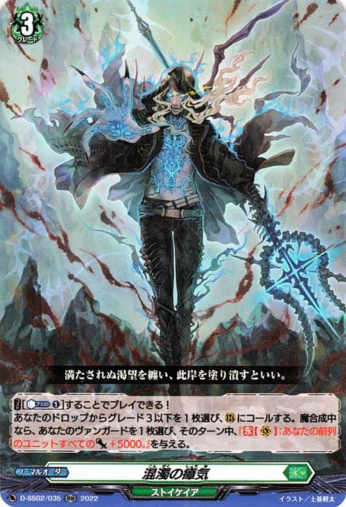 Amazon.co.jp: ヴァンガード フェスティバルコレクション2022 混濁の