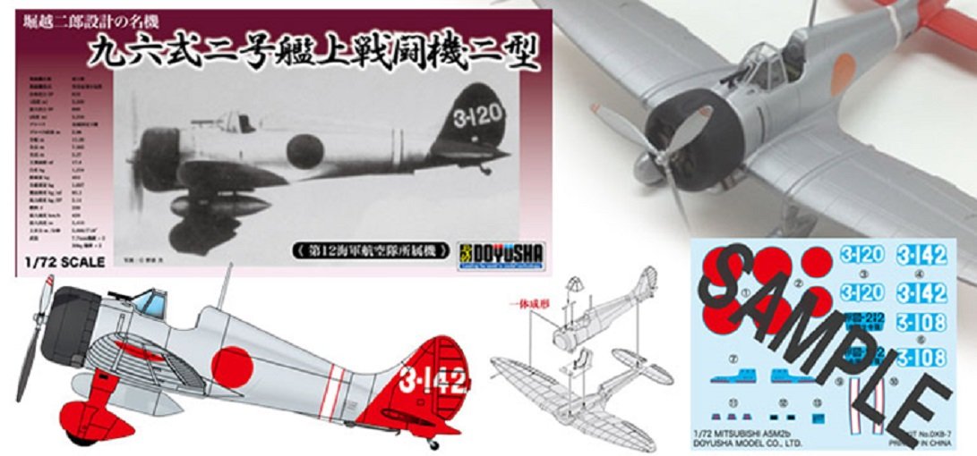 Amazon | 童友社 1/72 九六式二号艦上戦闘機二型 第12海軍航空隊所属機