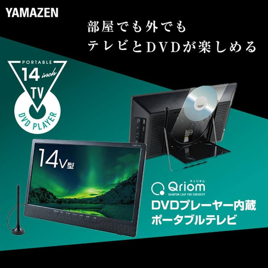 Amazon.co.jp: Yamazen Qriom Portable TV, Terrestrial Digital