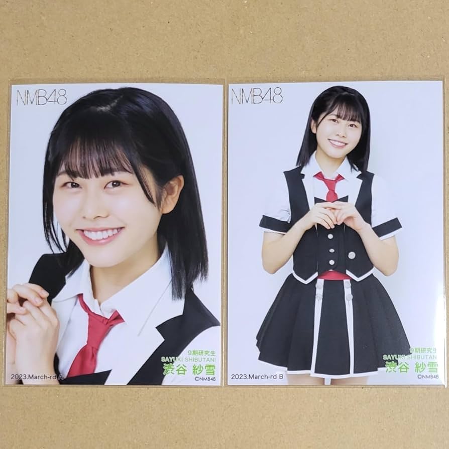 Amazon.co.jp: NMB48 渋谷紗雪 月別ランダム生写真 2023 March-rd 3月