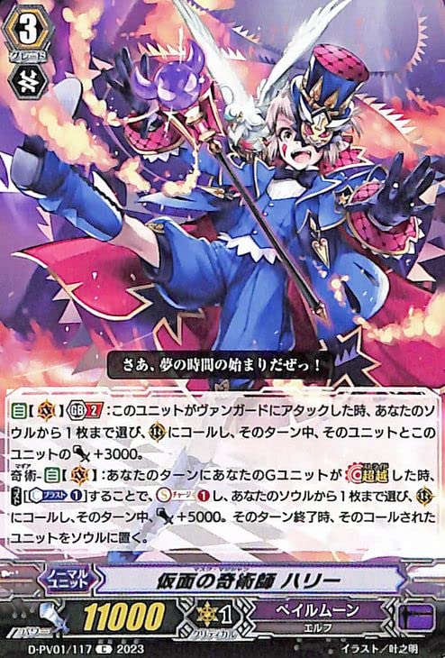 Amazon.co.jp: ヴァンガード ヒストリーコレクション 仮面の奇術師