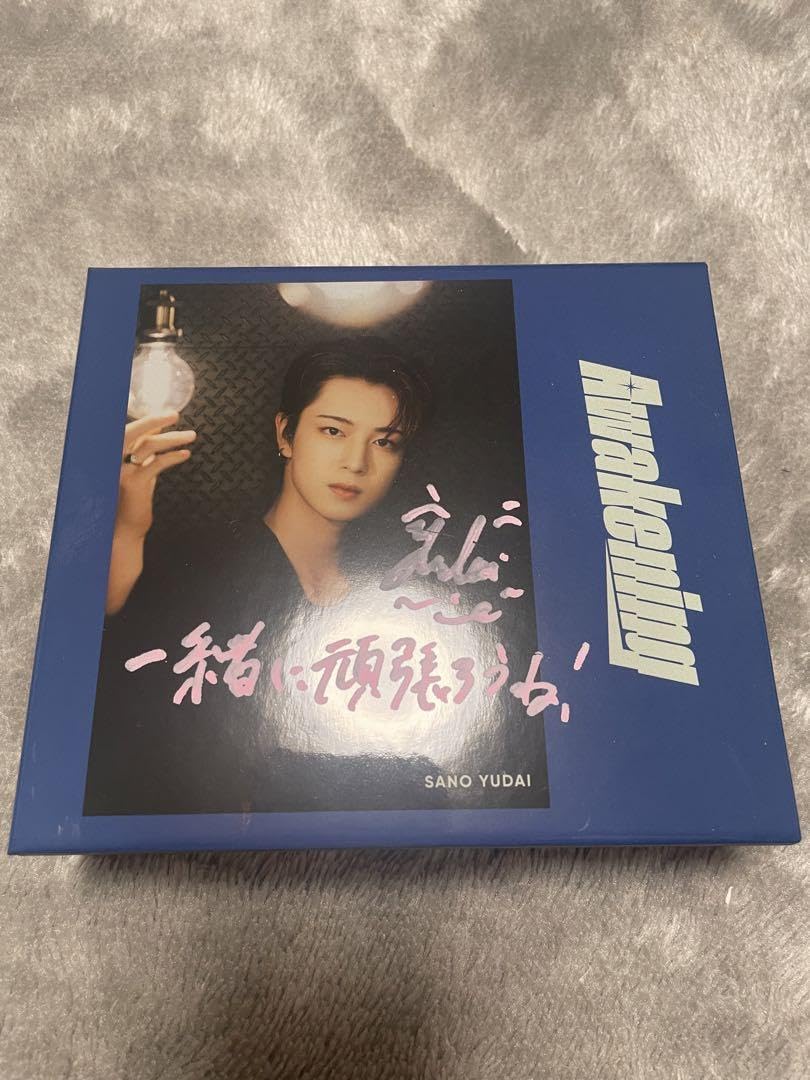 Amazon.co.jp: INI 佐野雄大 サイン BOX 直筆サイン入り : おもちゃ