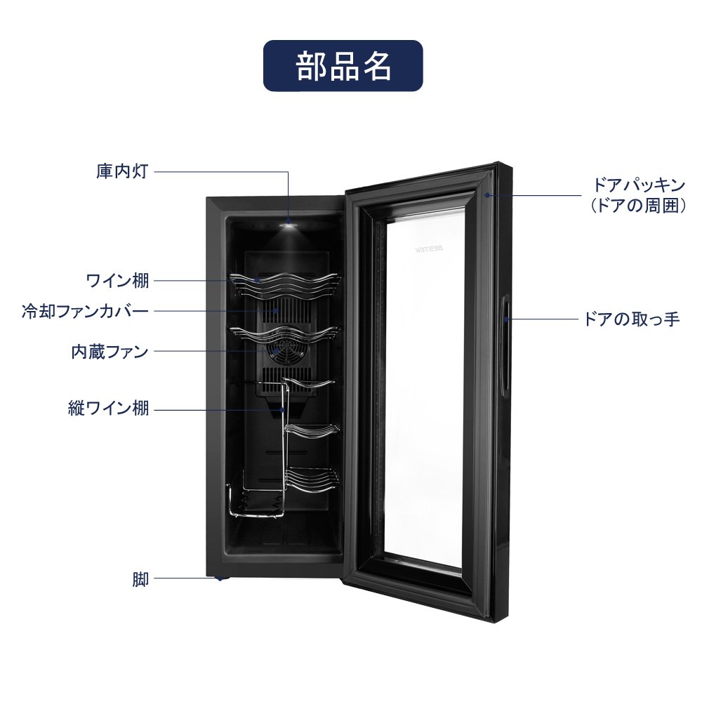 Amazon.co.jp: BESTEK ワインセラー 12本収納 横置きも縦置きも両方