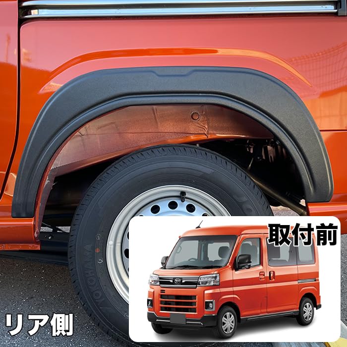 Amazon | ofc ハイゼットカーゴ アトレー S700 S710 系 オーバー