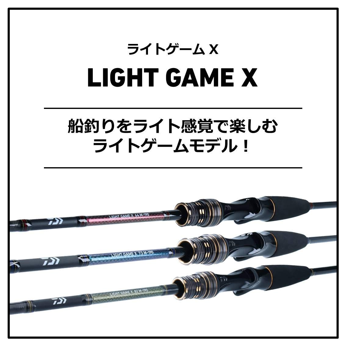 Amazon | ダイワ(DAIWA) 20 ライトゲームX 64 MH-190 | ダイワ(DAIWA