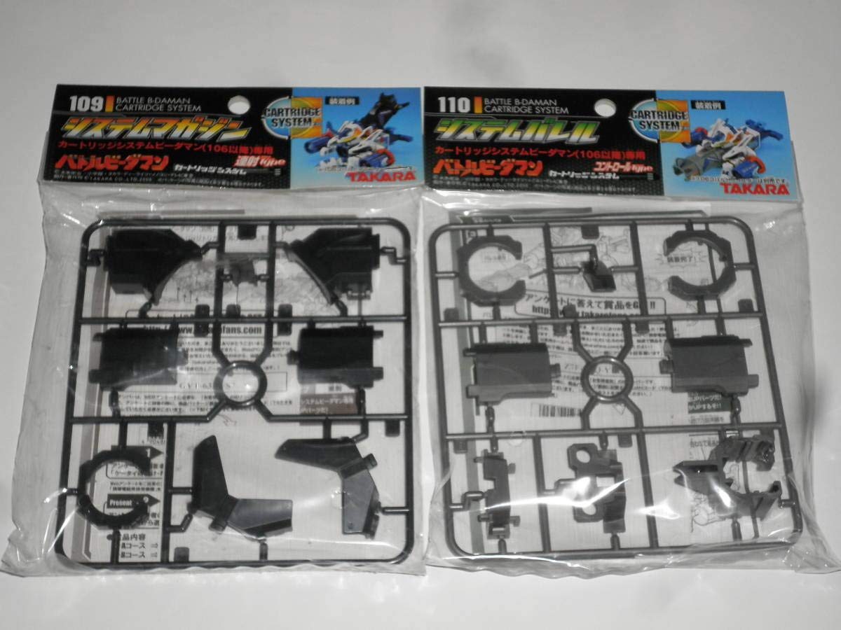 Amazon.co.jp: バトルビーダマン カートリッジシステムビーダマン(106