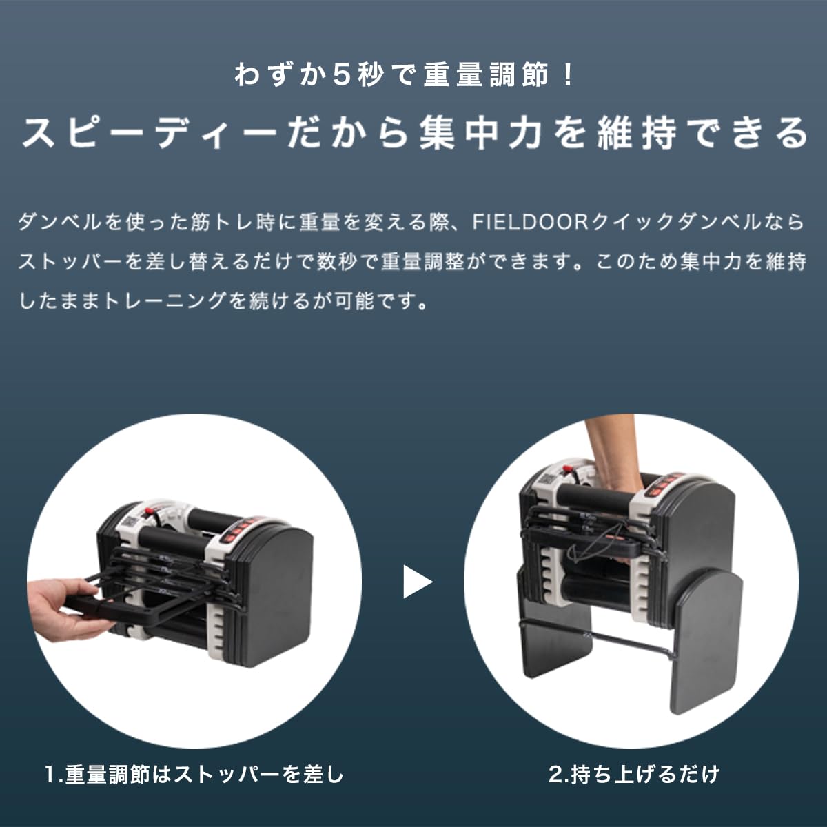 Amazon | FIELDOOR 可変式 クイックダンベル 22kg 最小3kgから最大22kg