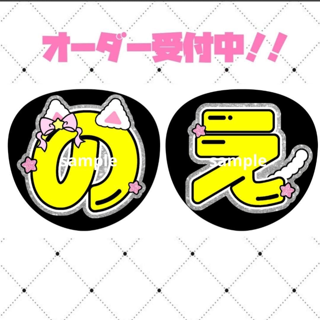 Amazon.co.jp: TravisJapan 川島如恵留 うちわ文字 2枚セット VB