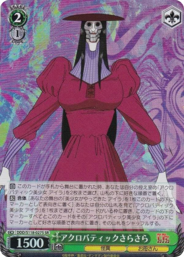 Amazon.co.jp: ヴァイス DDD/S118-027S アクロバティックさらさら (SR