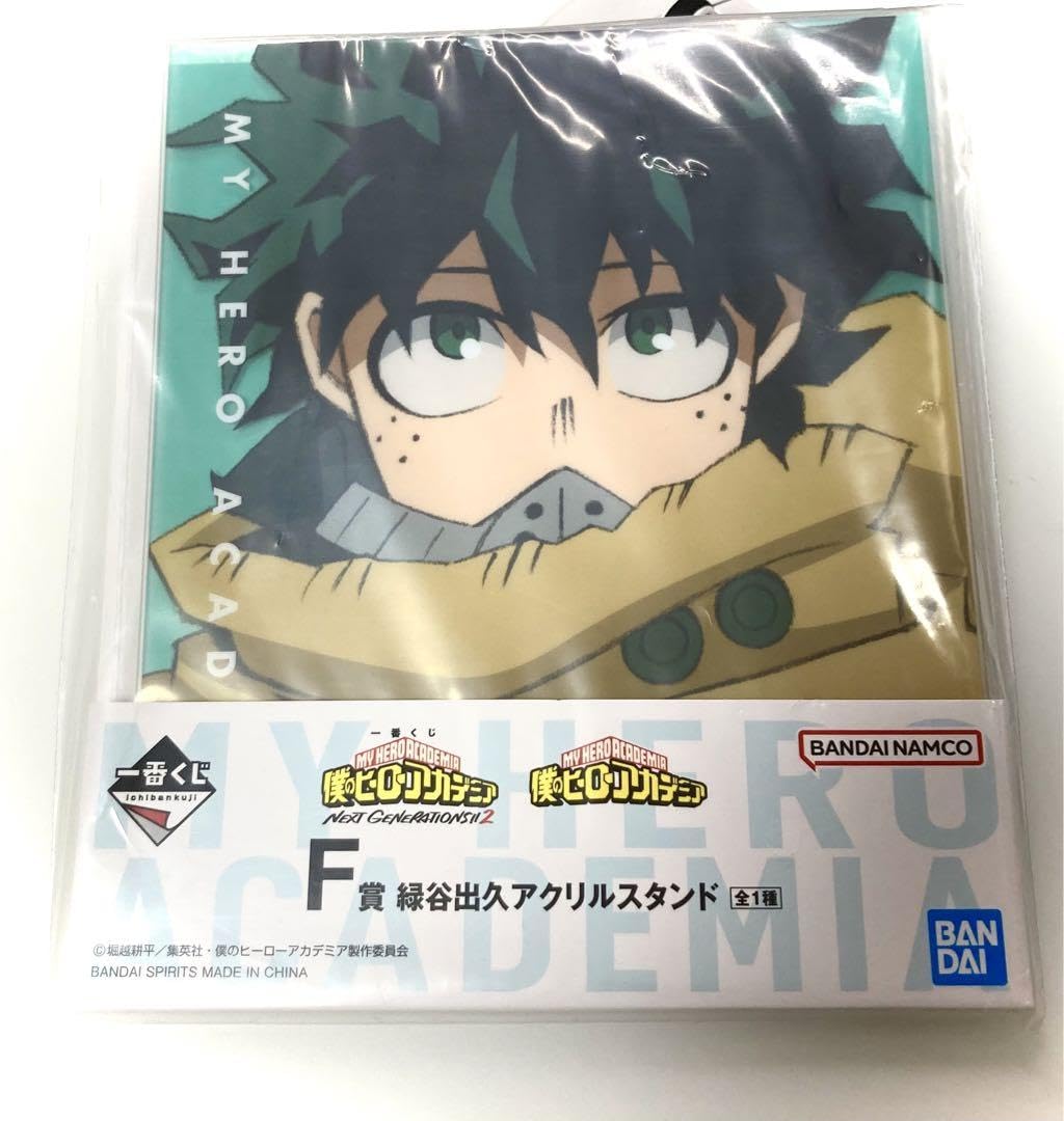 Amazon.co.jp: ヒロアカ 一番くじ F賞 緑谷出久 デク アクスタ