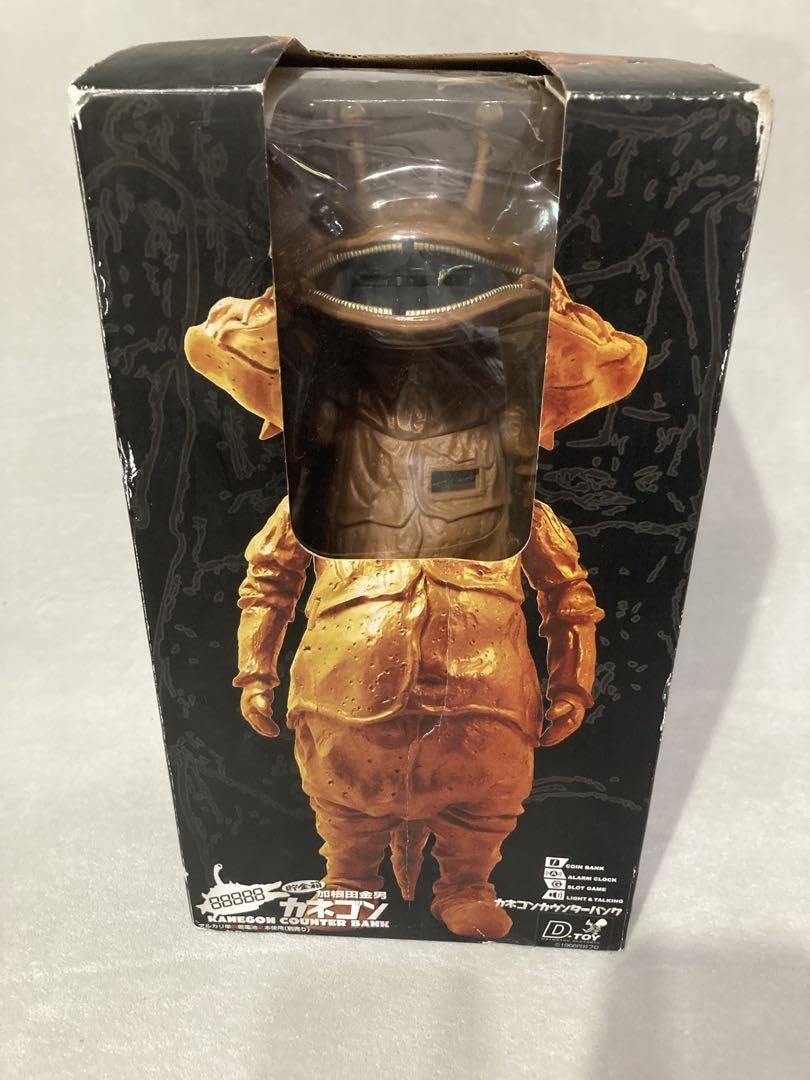 Amazon.co.jp: ウルトラQ カネゴン カウンターバンク 大和玩具