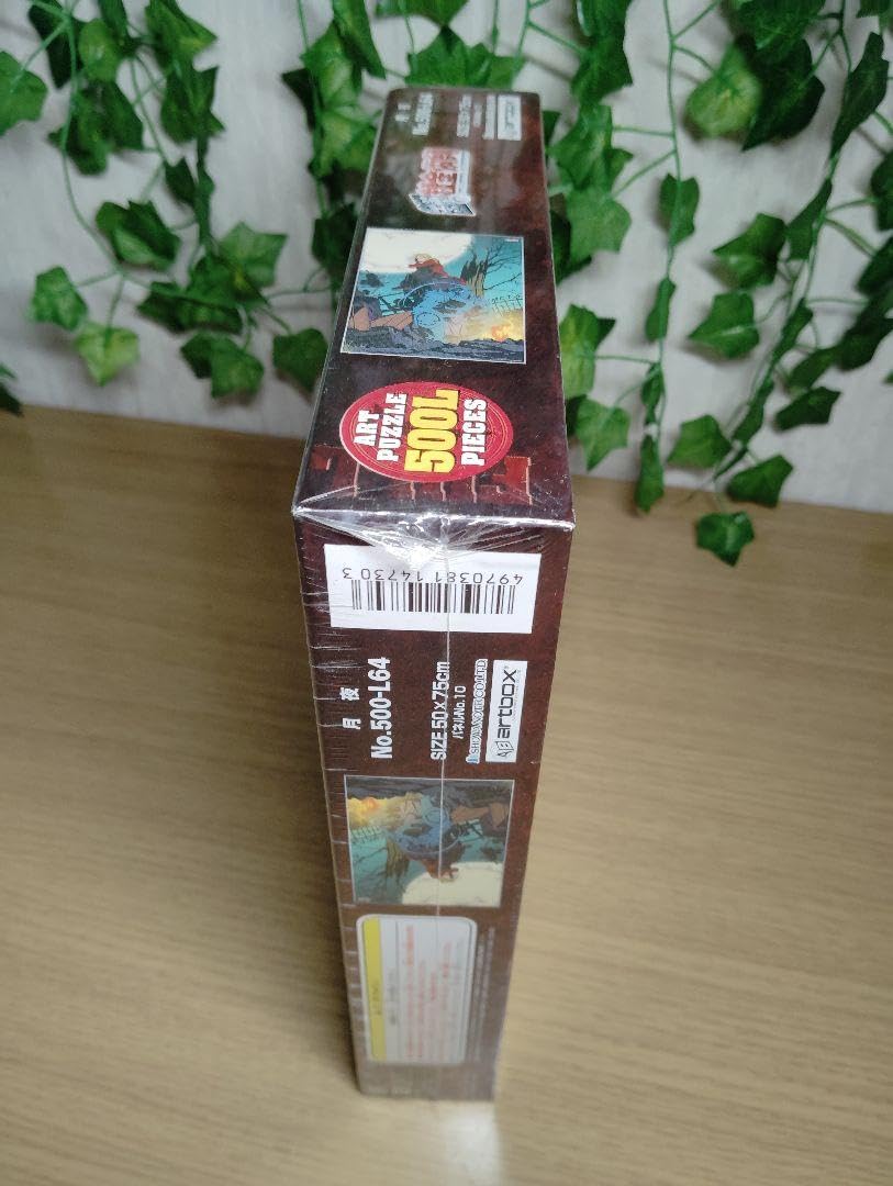 廃盤ジグソーパズル 500ピース(500L) 鋼の錬金術師 月夜 廃盤