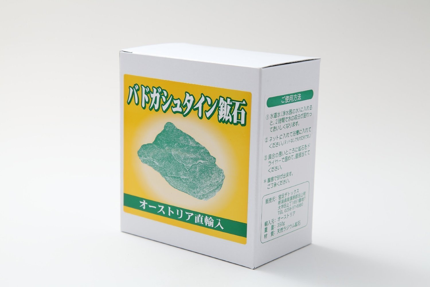 Amazon.co.jp: 【正規品・返金保証】バドガシュタイン鉱石 350g 0.5
