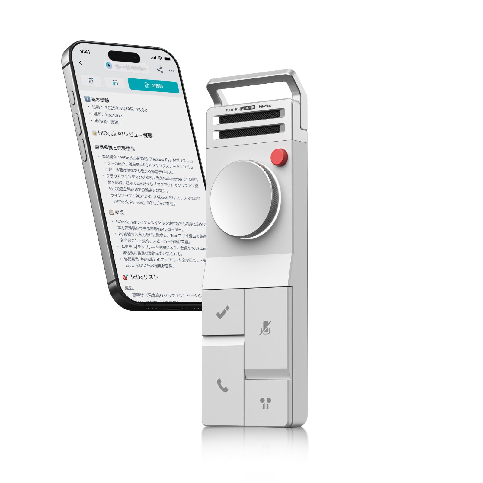 Amazon.co.jp: HiDock P1 AI ボイスレコーダー 【世界初ワイヤレス