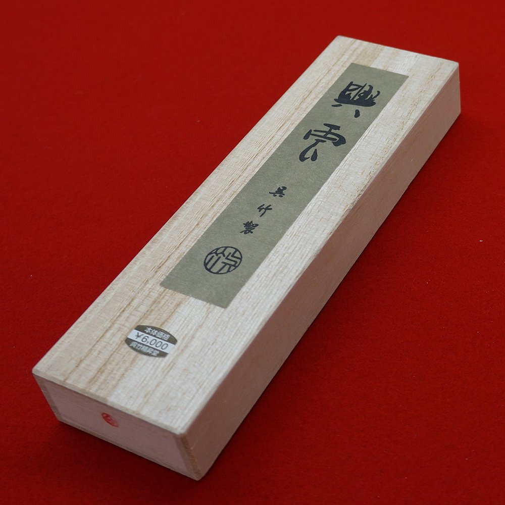 Amazon | 呉竹 墨 固形墨 興雲 10.0丁型 AE4-100 | 墨・墨汁 | 文房具