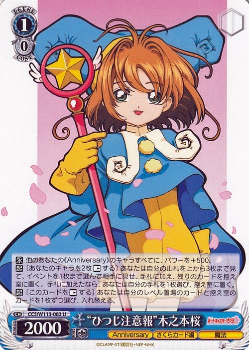 ヴァイスシュヴァルツ さくら 英語 箔押しPSA10 ヴァイスシュヴァルツ