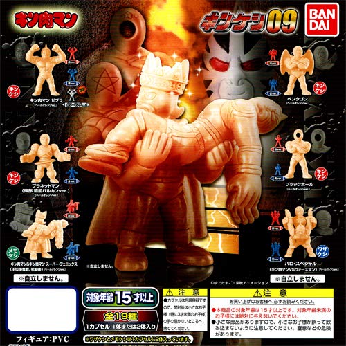 Amazon.com: バンダイ キン肉マン キンケシ 09 【ペールオレンジ】 6種