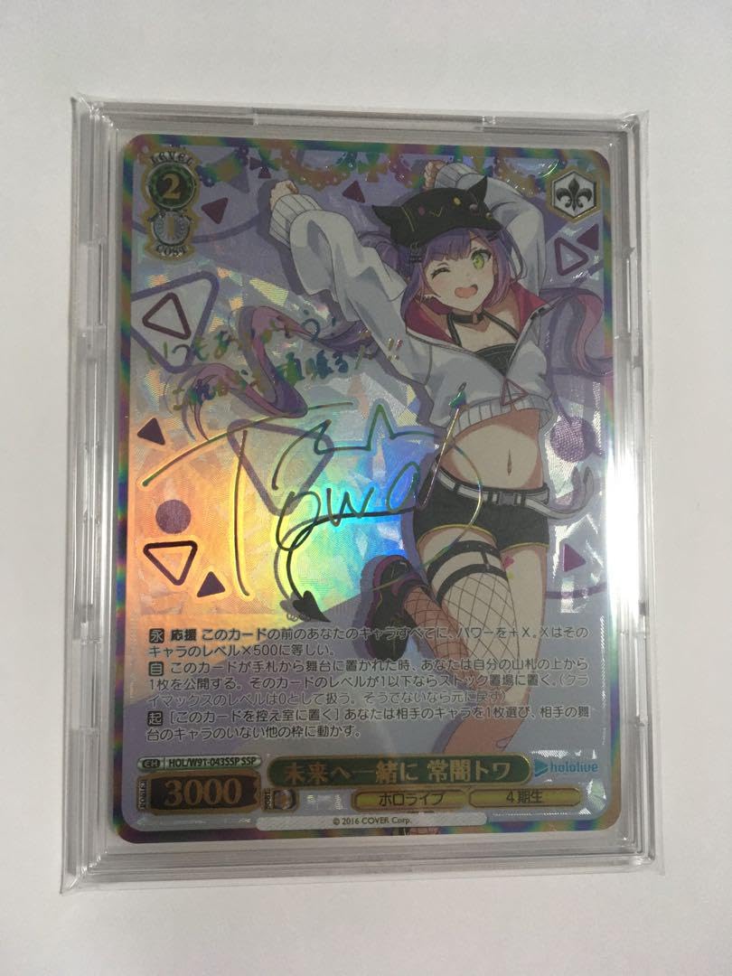 Amazon.co.jp: 未来へ一緒に 常闇トワ SSP ホロラ ヴァイスシュヴァル