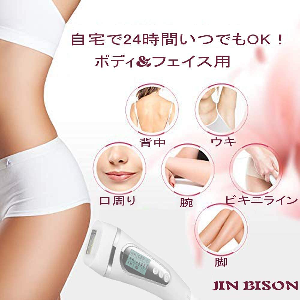 Amazon | JIN BISON 3イン1脱毛器 だつもうき 光エストムダ毛ケア 脱毛