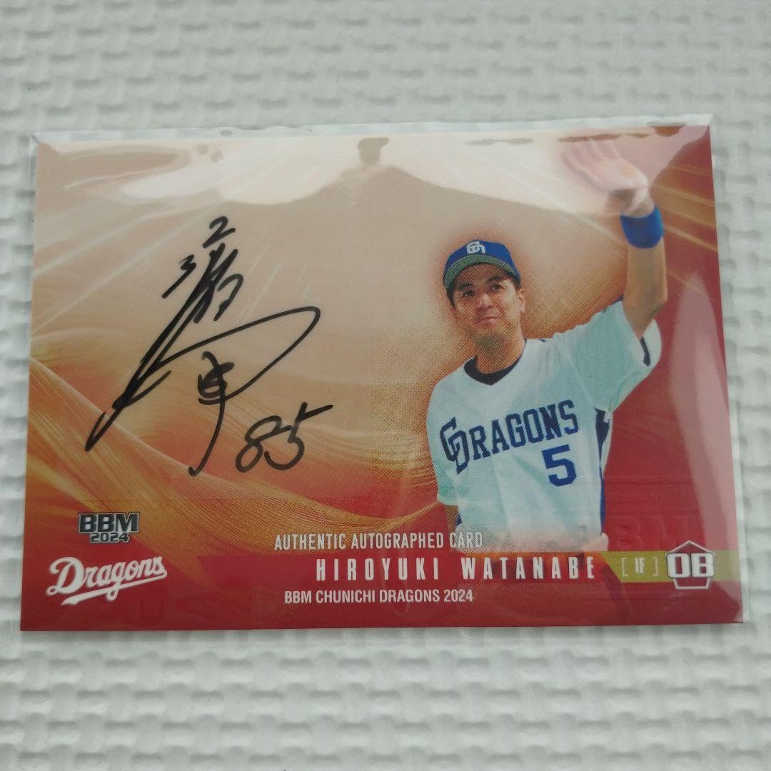 Amazon.co.jp: 2024 中日ドラゴンズ 渡邉博幸 OB 直筆 サイン 89枚限定