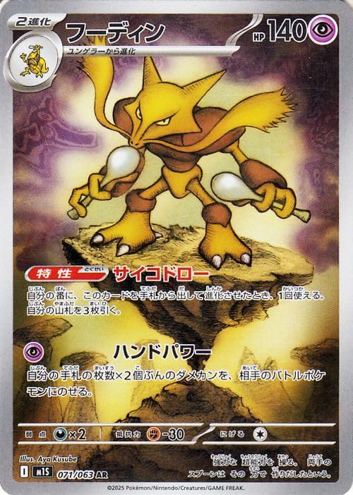 Amazon.co.jp: ポケモンカードゲームMEGA M1S 拡張パック メガ