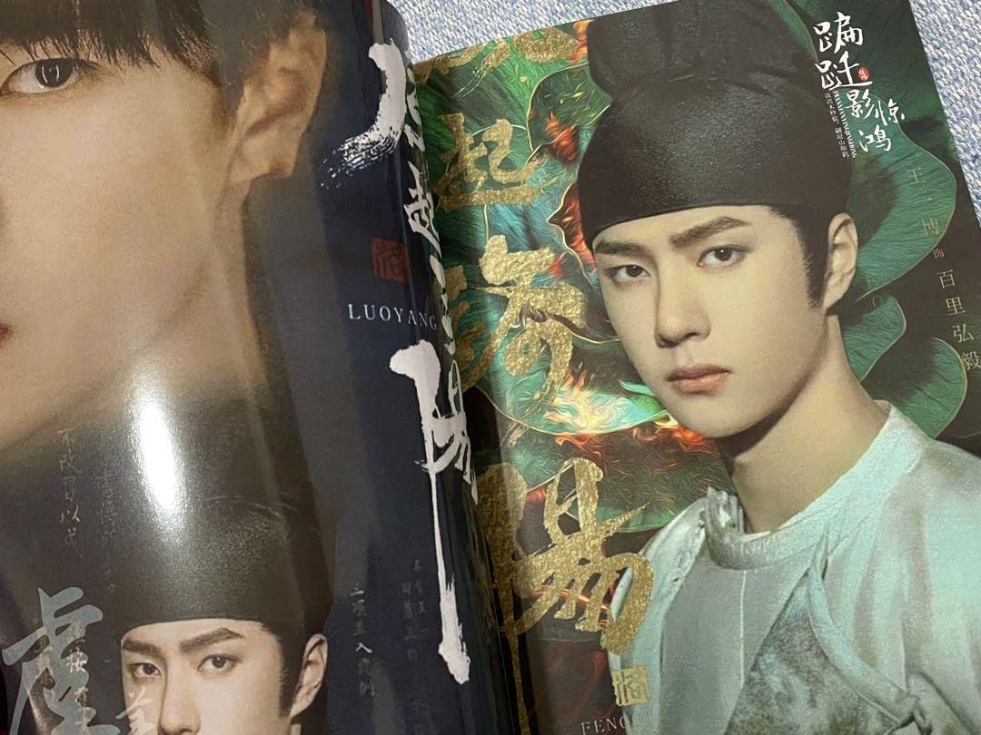 Amazon.co.jp: 王一博 主演新ドラマ「風起洛陽」写真集 28p 陳情令