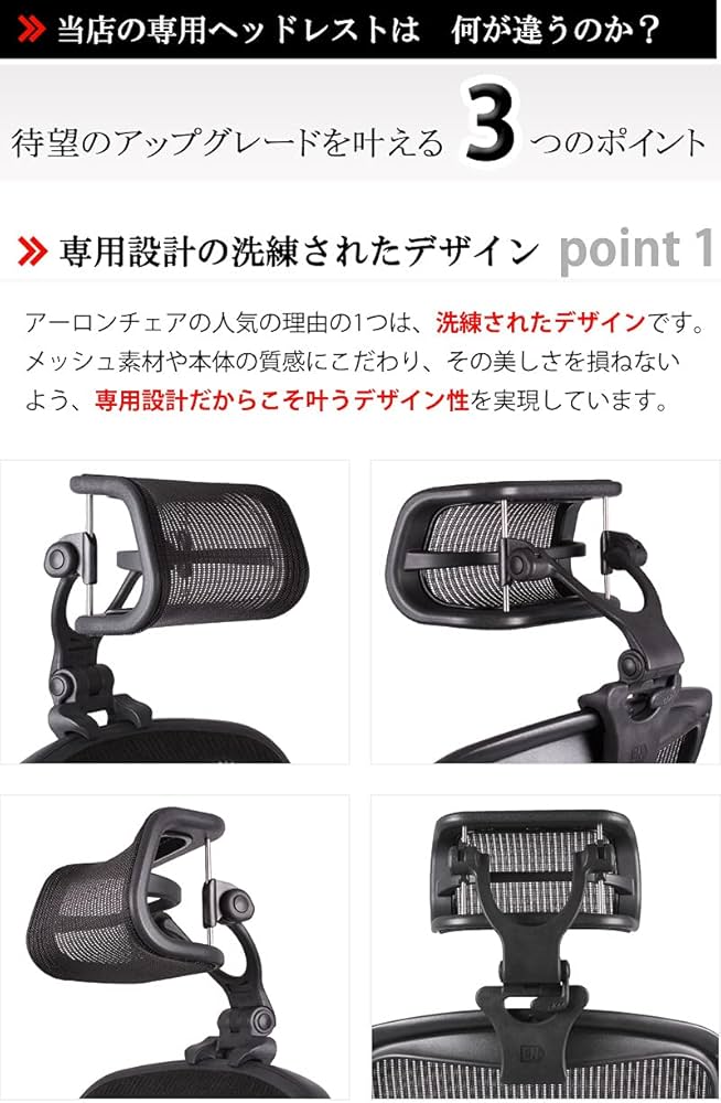 Amazon.co.jp: アーロンチェアヘッドレスト 【日本正規代理店】リ