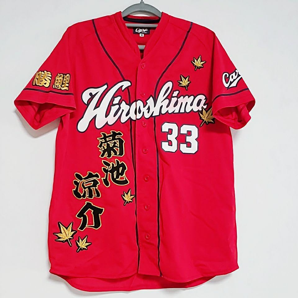 最終価格広島東洋カープ ハイクオリティーユニ#33 最終価格広島東洋