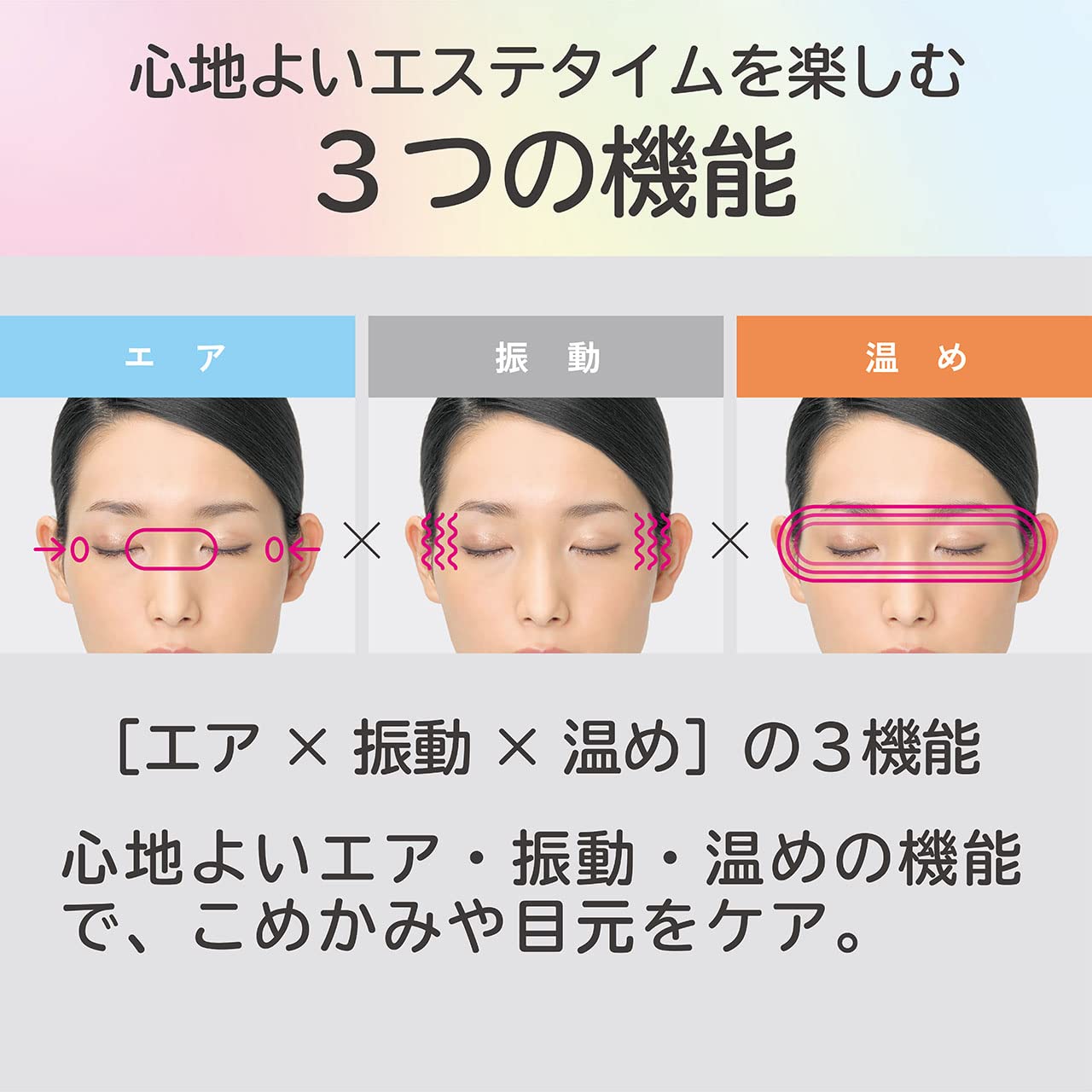 Amazon | コイズミ エアーマスク 振動 エア 温め 目もとケア ピンク