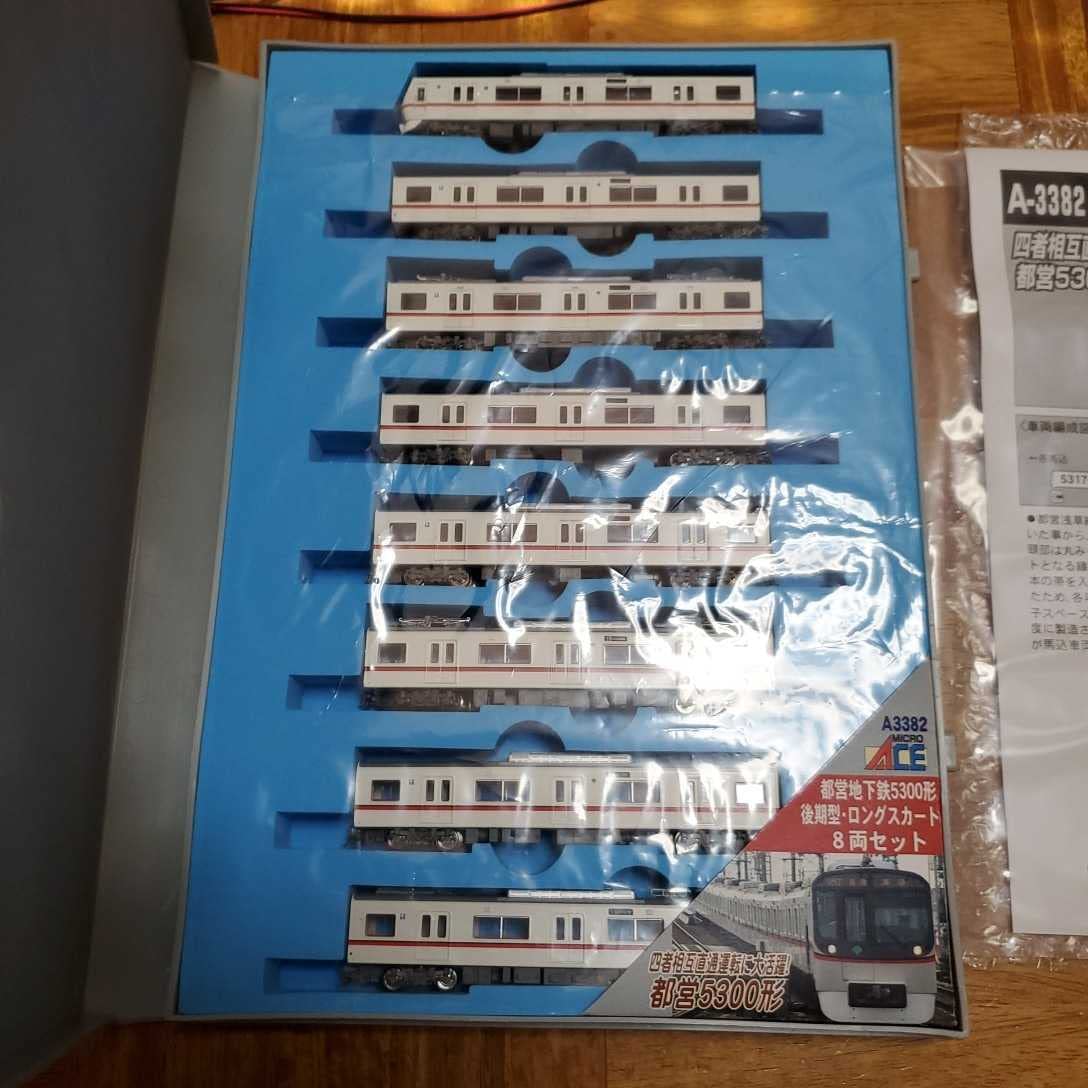 Amazon.co.jp: マイクロエース A3382 都営地下鉄5300形 後期型 ロング