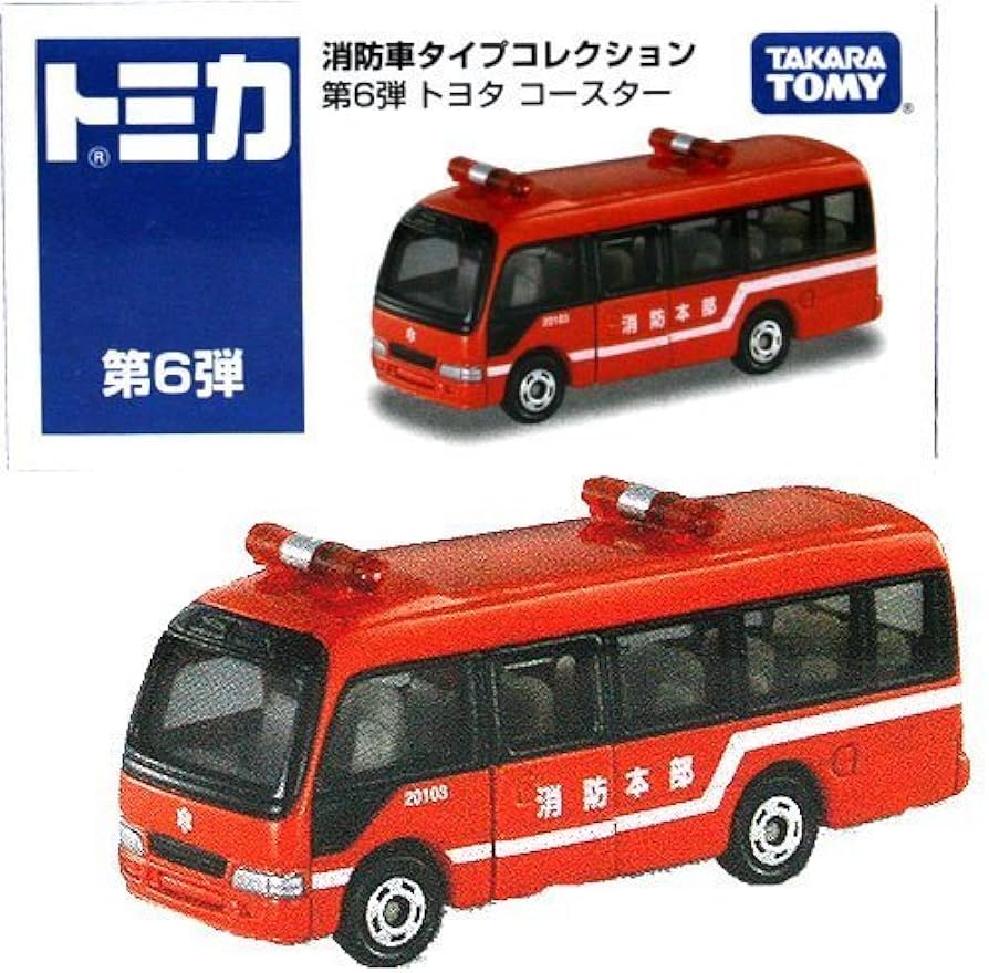 Amazon | TOMY トミカ【イオン・オリジナル】 消防車タイプ