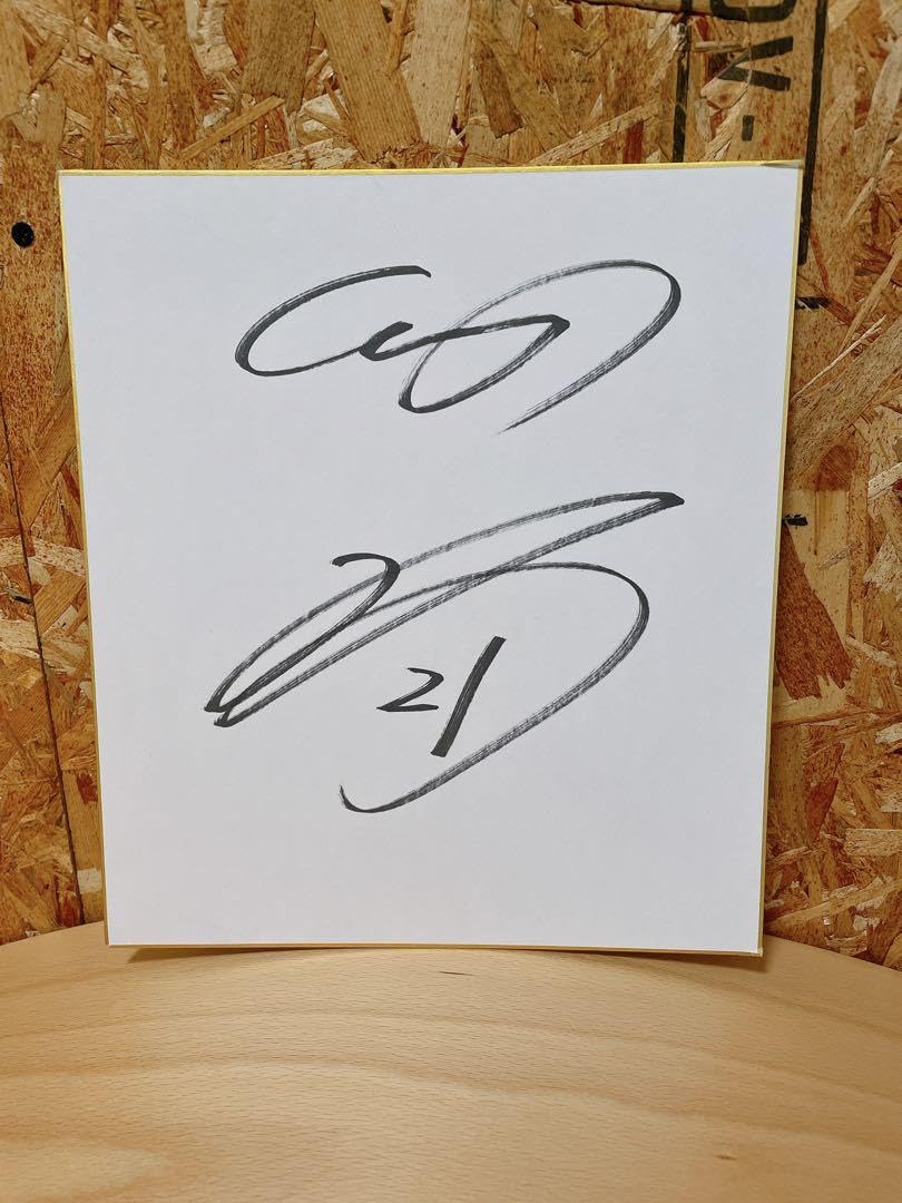 Amazon.co.jp: 広島カープ 直筆サイン色紙 21 中崎 NCB : ホビー