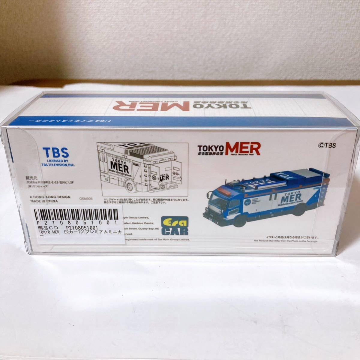 Amazon | TOKYO MER 走る救命救急室 ダイキャストミニカー 1/64 東京