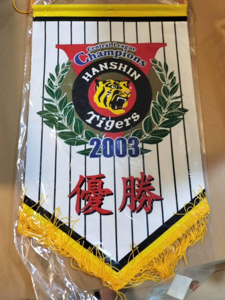 Yahoo!オークション 【1962年】優勝記念 ペナント 阪神タイガース 当時