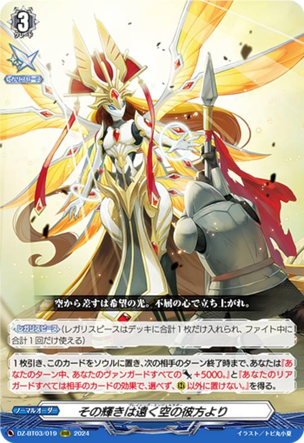 ハーヴェストエルフ RRR 4枚 ハーヴェスト・エルフ 4枚 RRR DZ-BT09