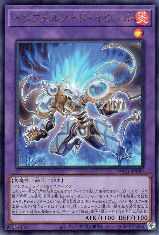 Amazon.co.jp: 遊戯王カード インフェルノイド・イヴィル(ウルトラレア