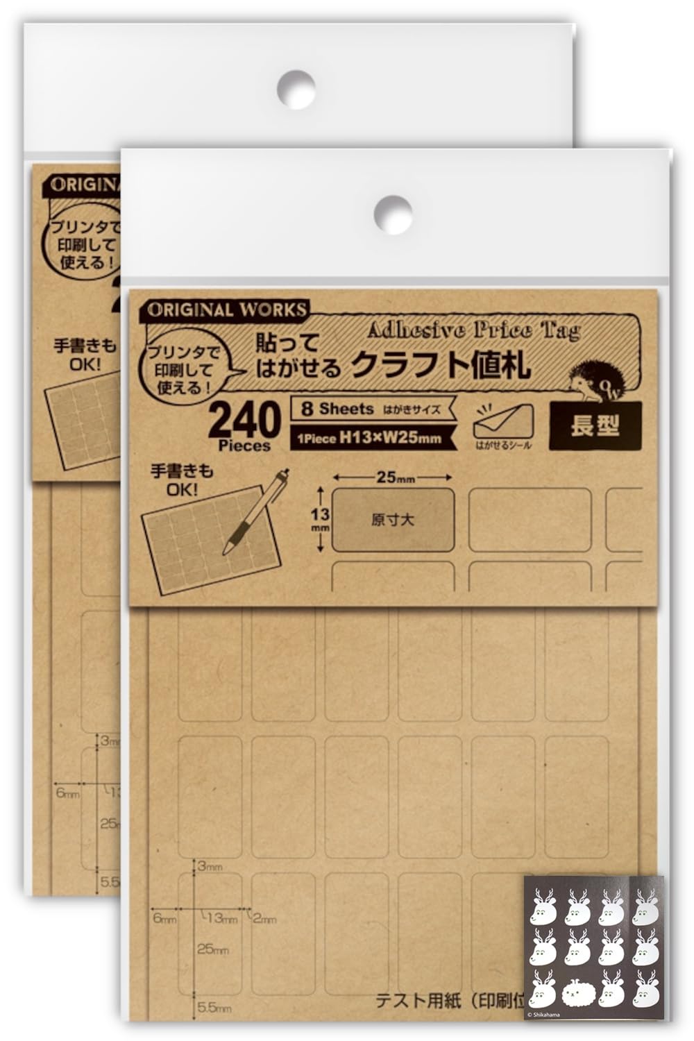 Amazon | 【480片セット】ササガワ タカ印 貼って剥がせるクラフト値札