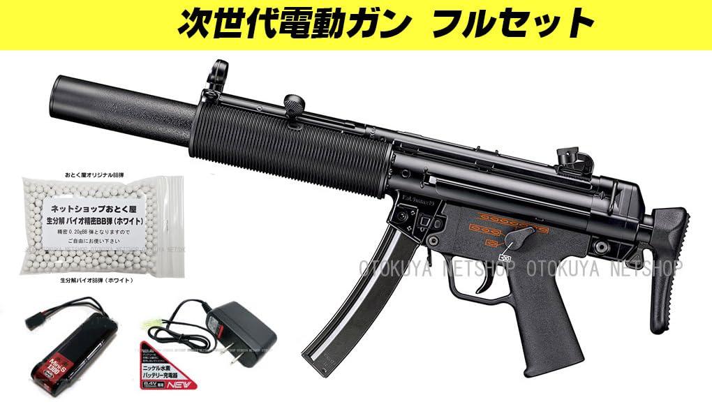 Amazon.co.jp: □フルセット□ 次世代電動ガン MP5 SD6 （バッテリー