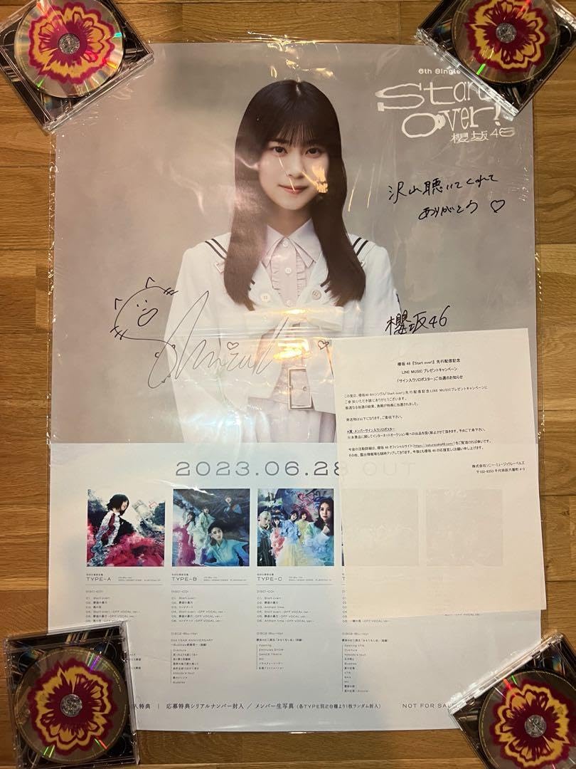 Amazon.co.jp: 櫻坂46 山下瞳月 直筆サイン入りポスター linemusic再生